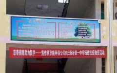 焦作真節(jié)能捐贈防疫物質(zhì)，助力三陽鄉(xiāng)第一中學(xué)